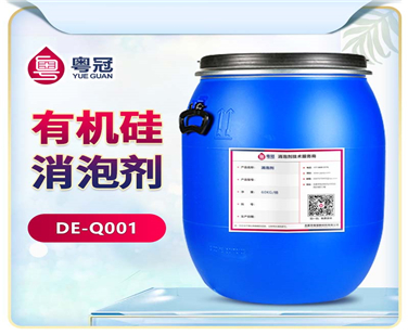 合肥有機硅消泡劑